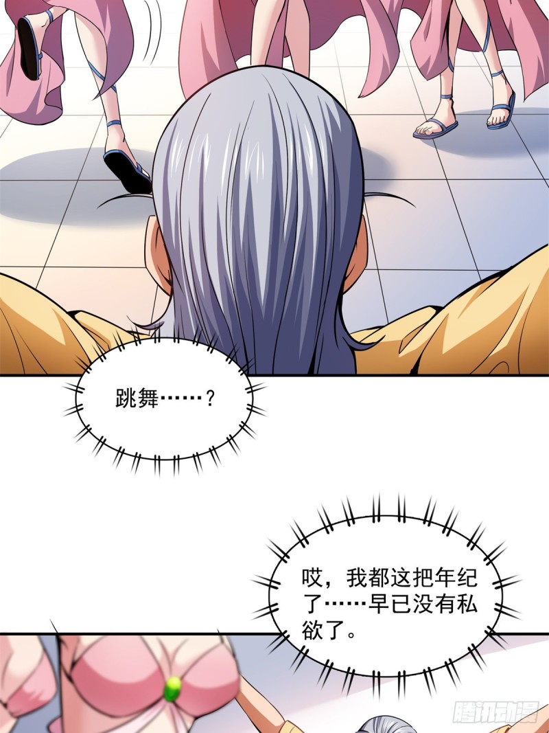 114 沈洪的奇葩治疗方法27