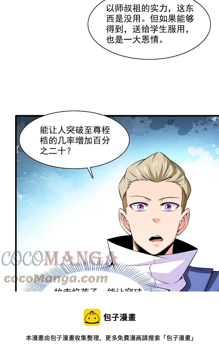第156话 师叔36