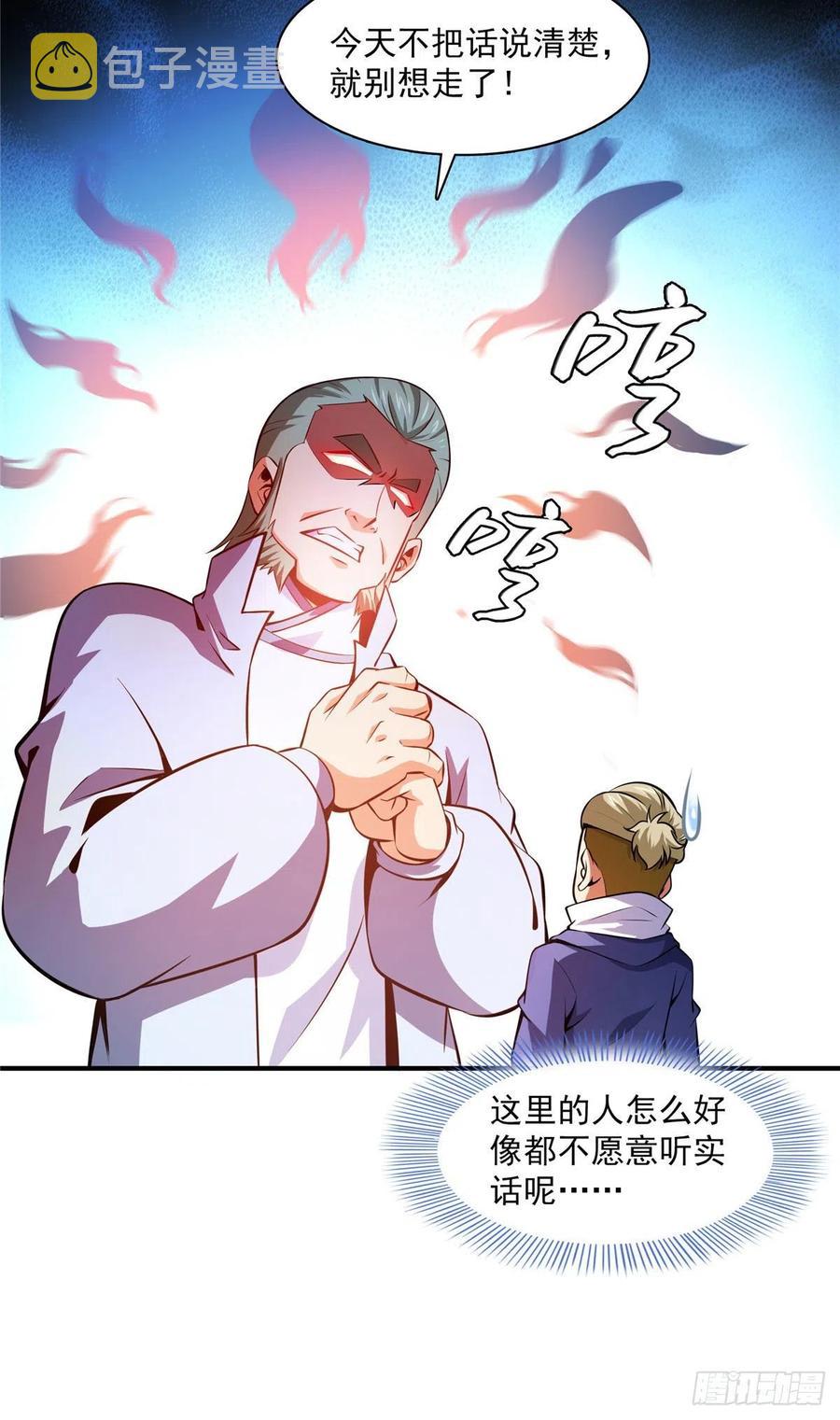 151 契 约 蛊17