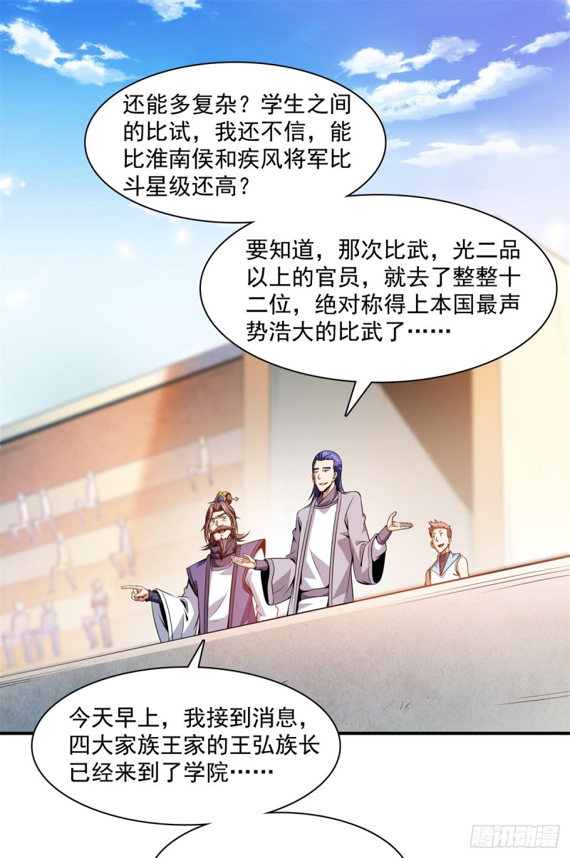 123 震惊的钱超38
