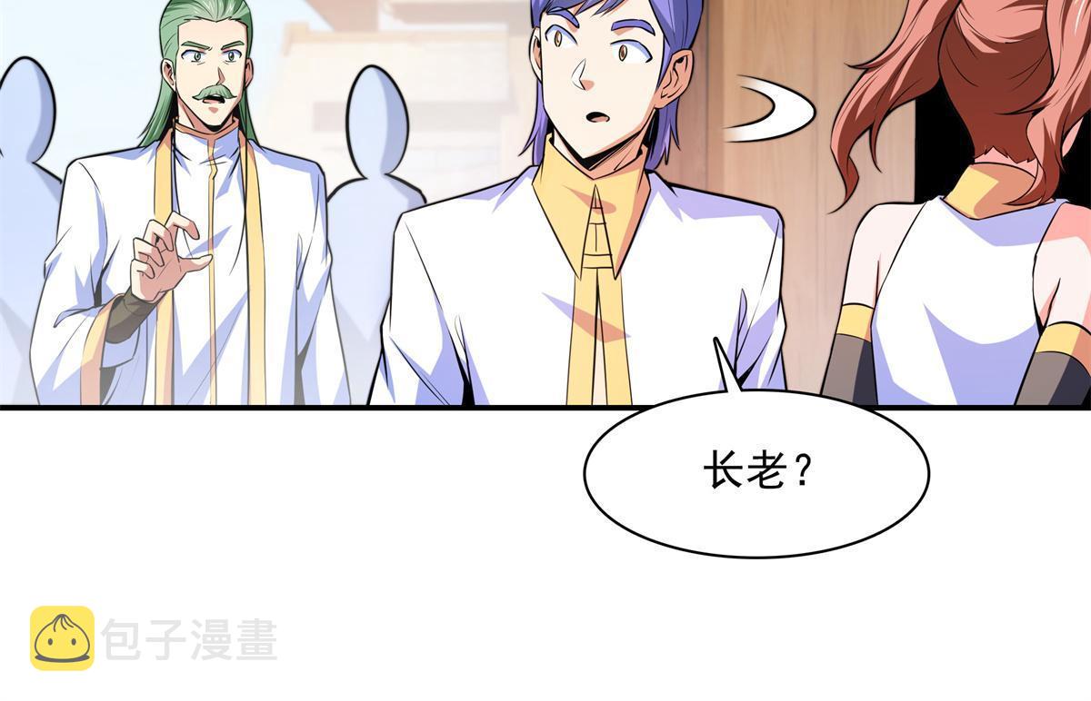 第179话  傻掉的学生和长老34