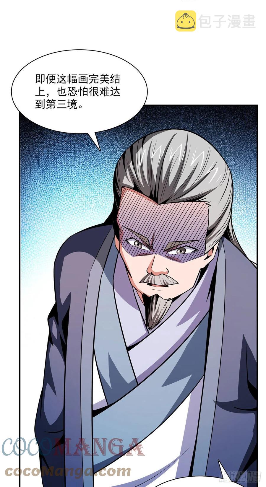 96 第五境—化灵6