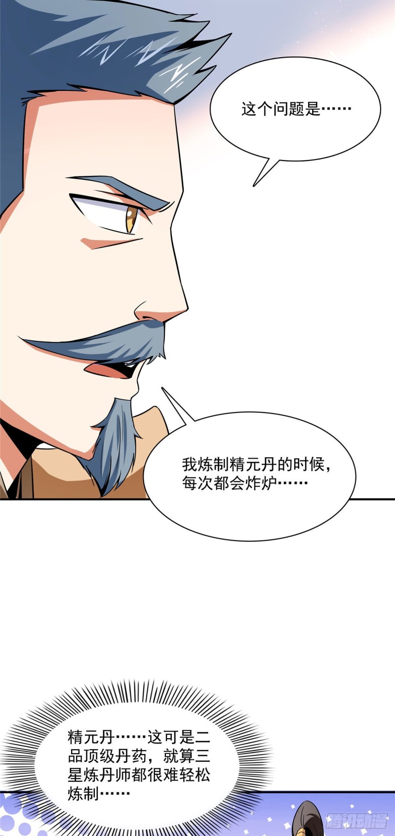 106 炸 炉23