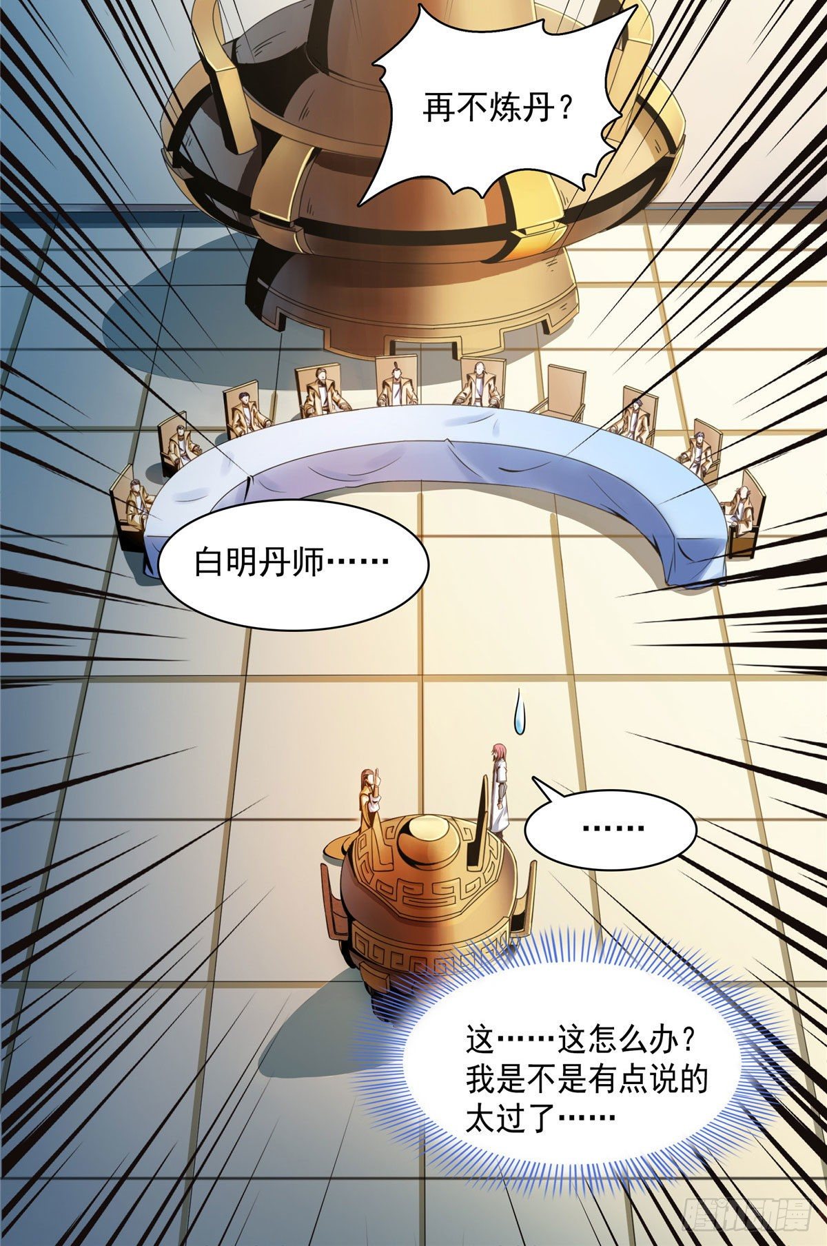 68 崩溃的白明丹师42