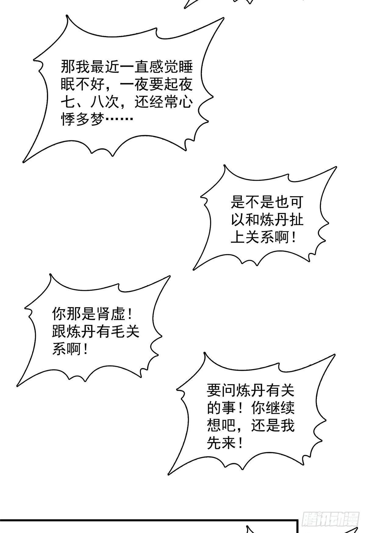 70 找到解决方法18