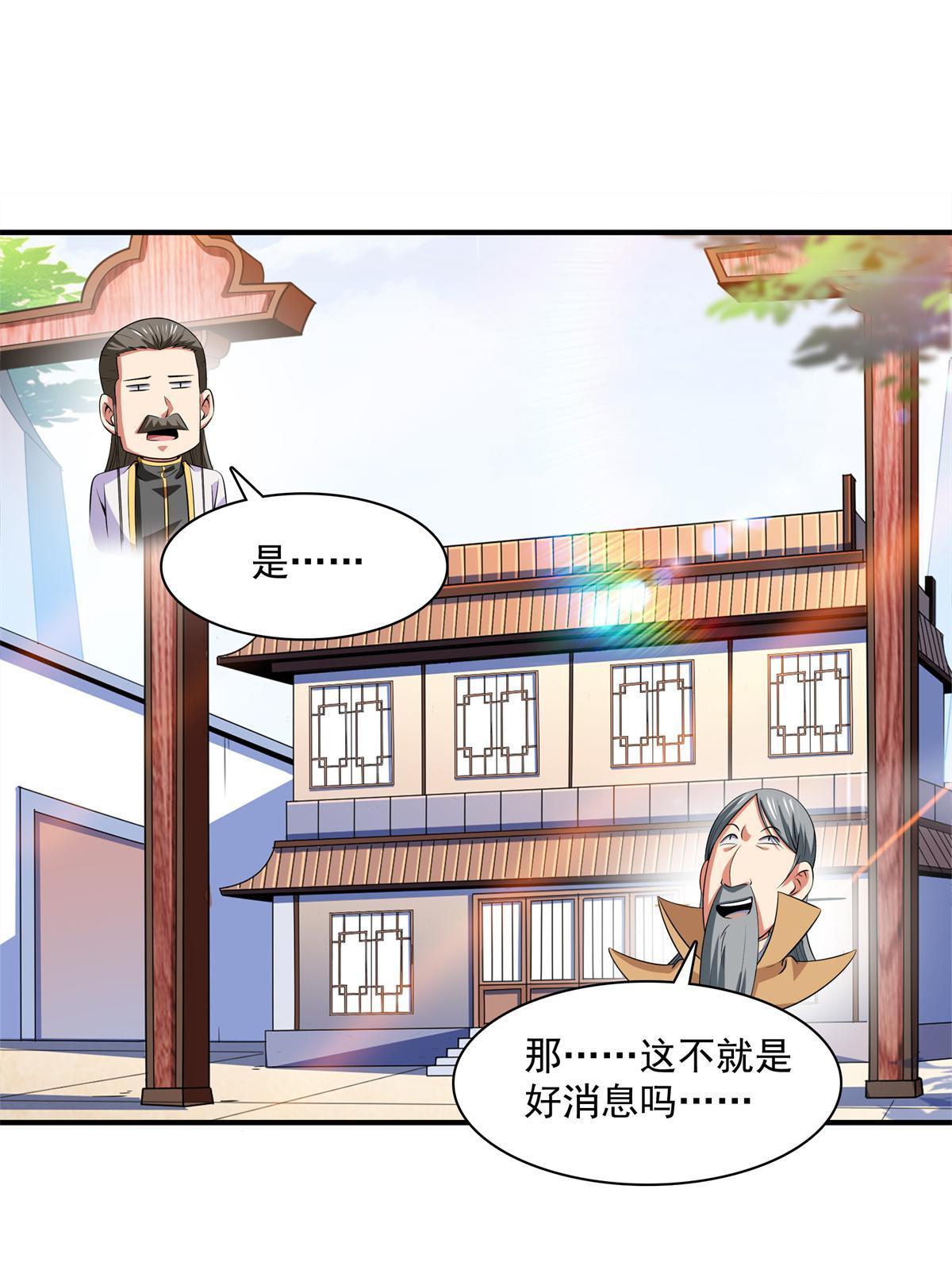 第185话  我等见过柳会长18