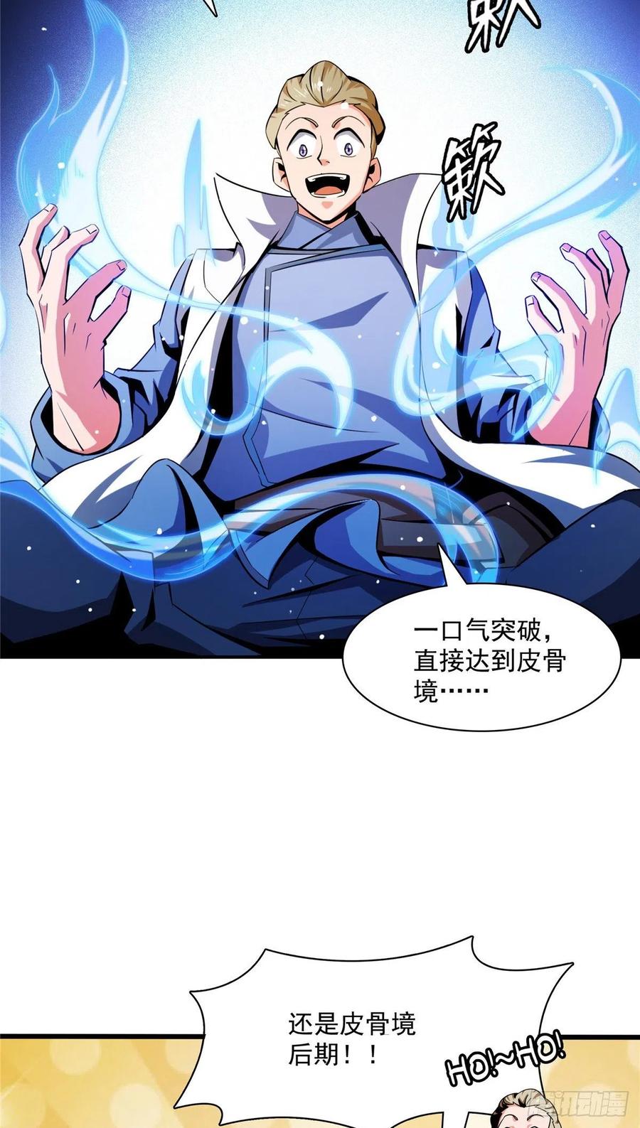 78 三五分钟的事37