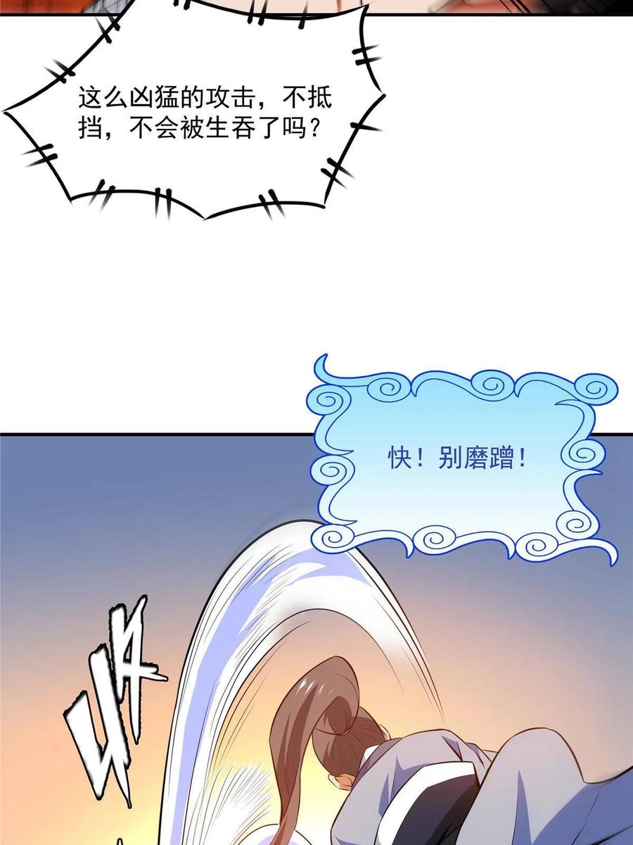 第158话 熔岩兽47