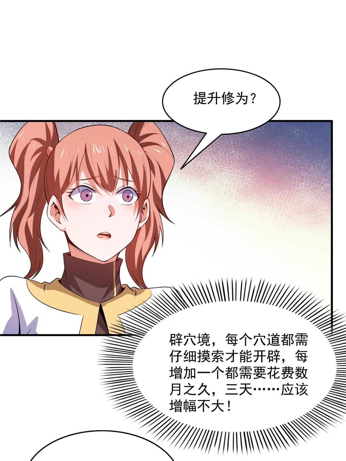 第204话 大药王拜见34