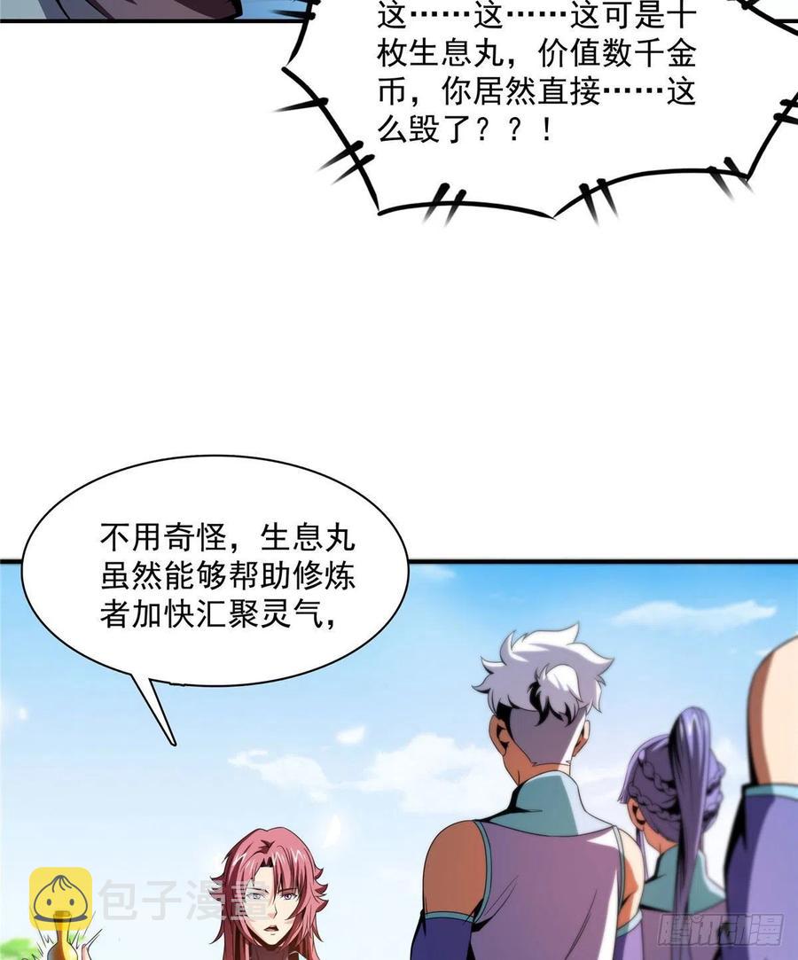 88 哥就是来打脸的35