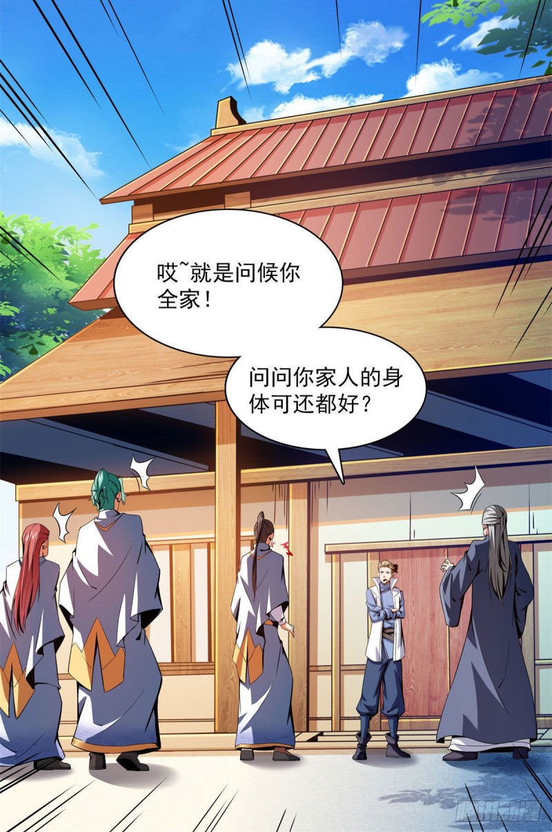 99 嚣张的孙强29