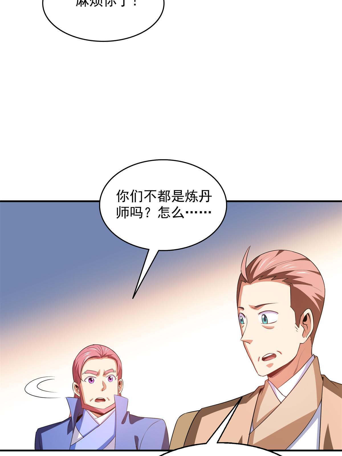 第205话  袁涛的计划38