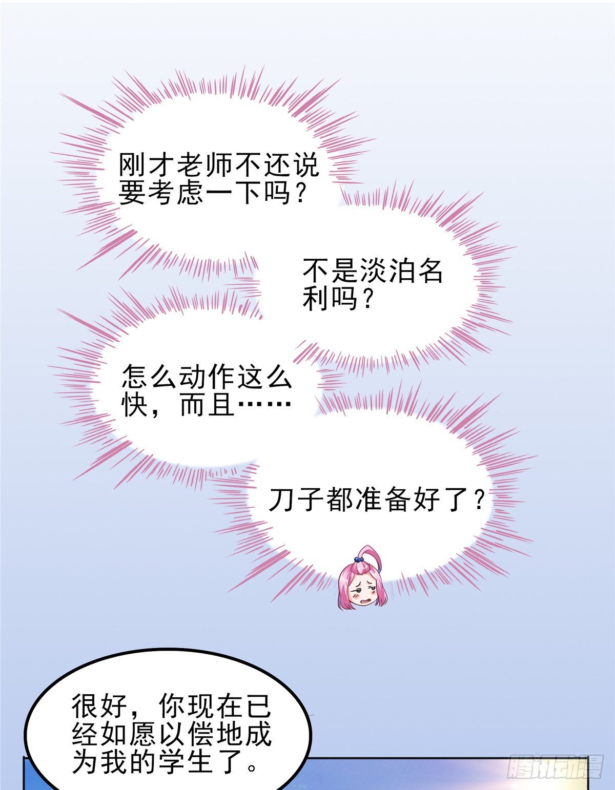 01 天道图书馆60