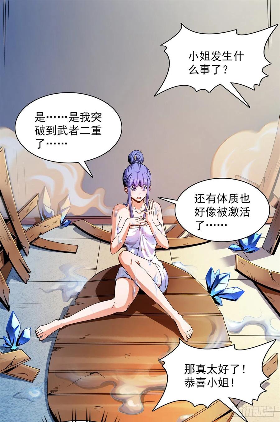 109 赵雅、袁涛激活体质43
