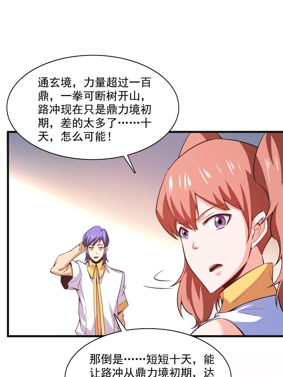 第180话  超过三句44