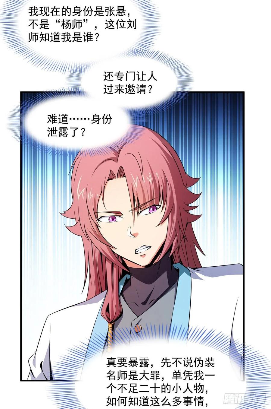 117 考核名师的资格14