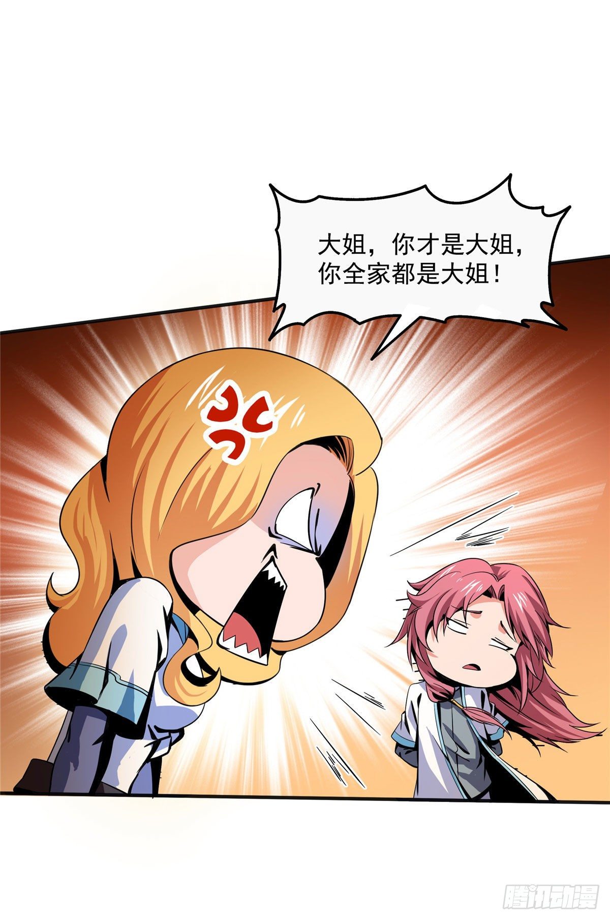 24 大姐，你放过我吧！32
