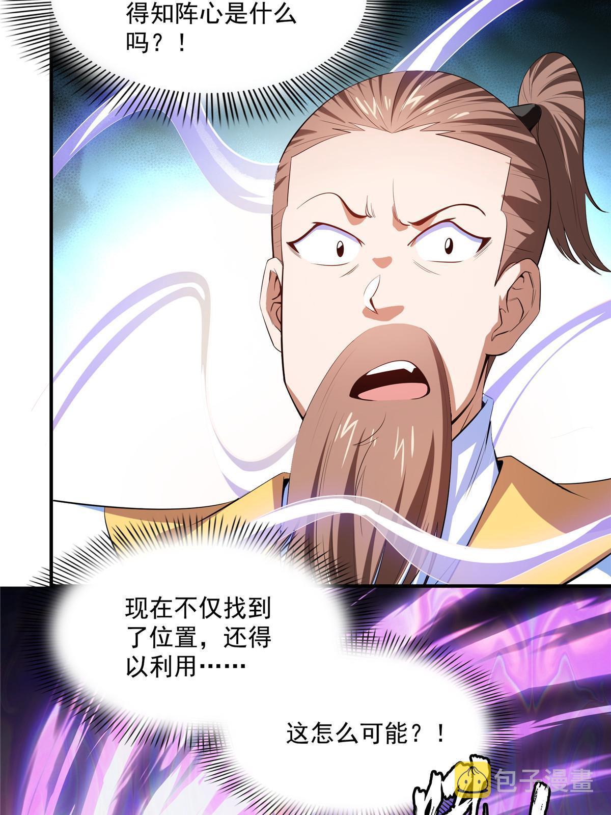 第199话   治    好23