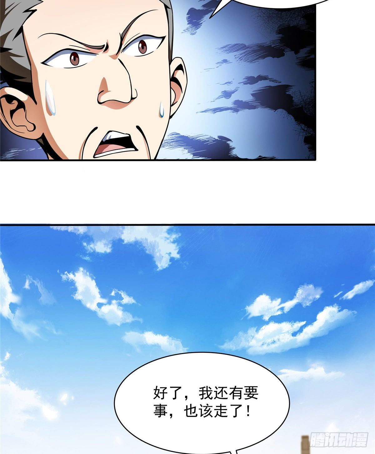 28 揭穿骗局34