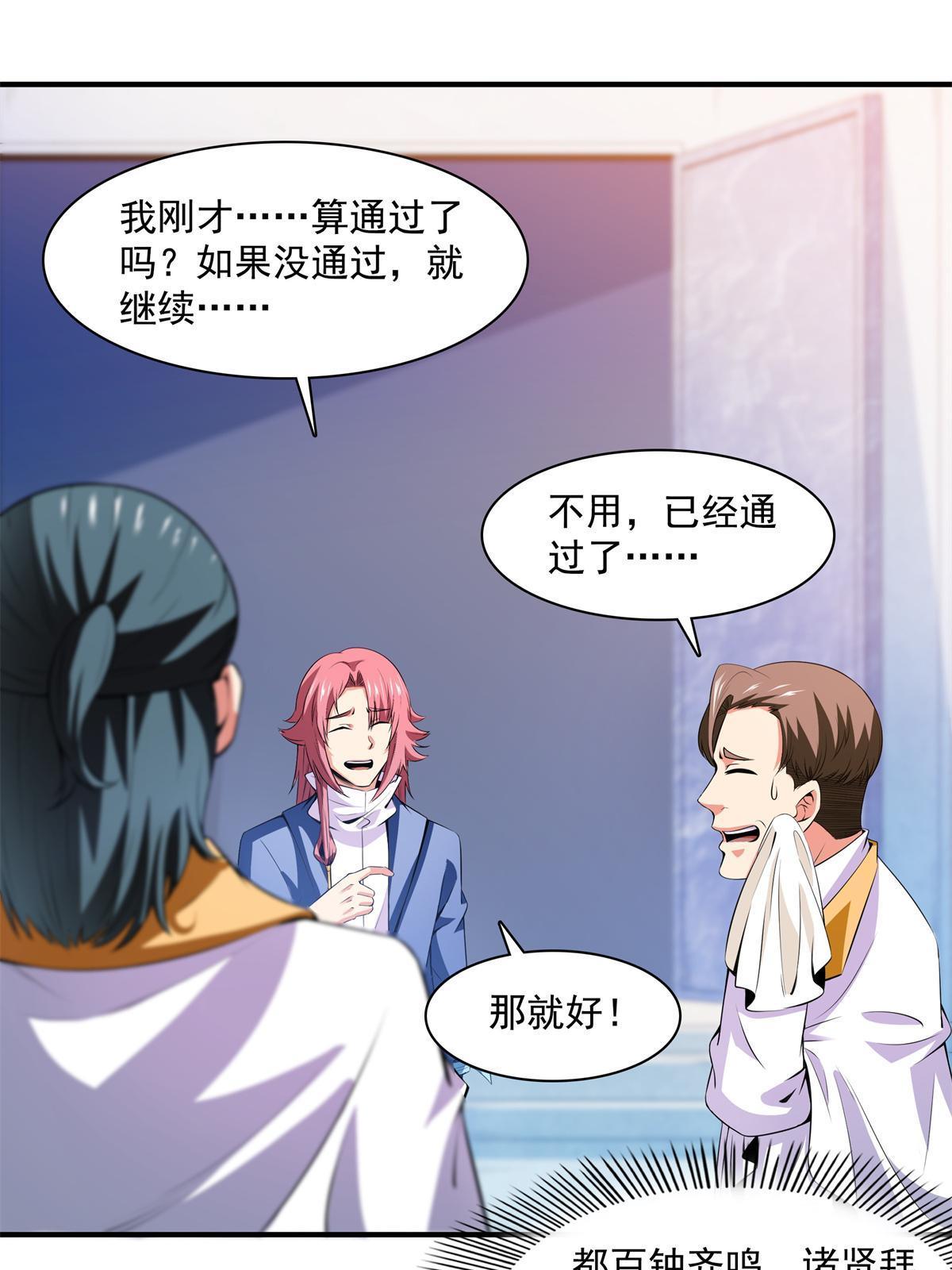 第169话  百锺齐鸣31