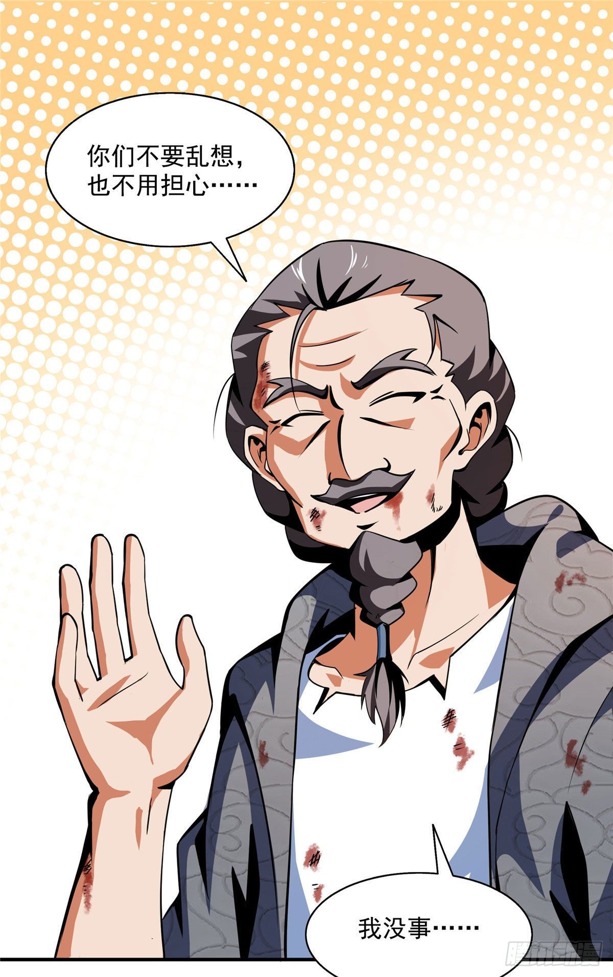 32 快要哭的陆沉大师29