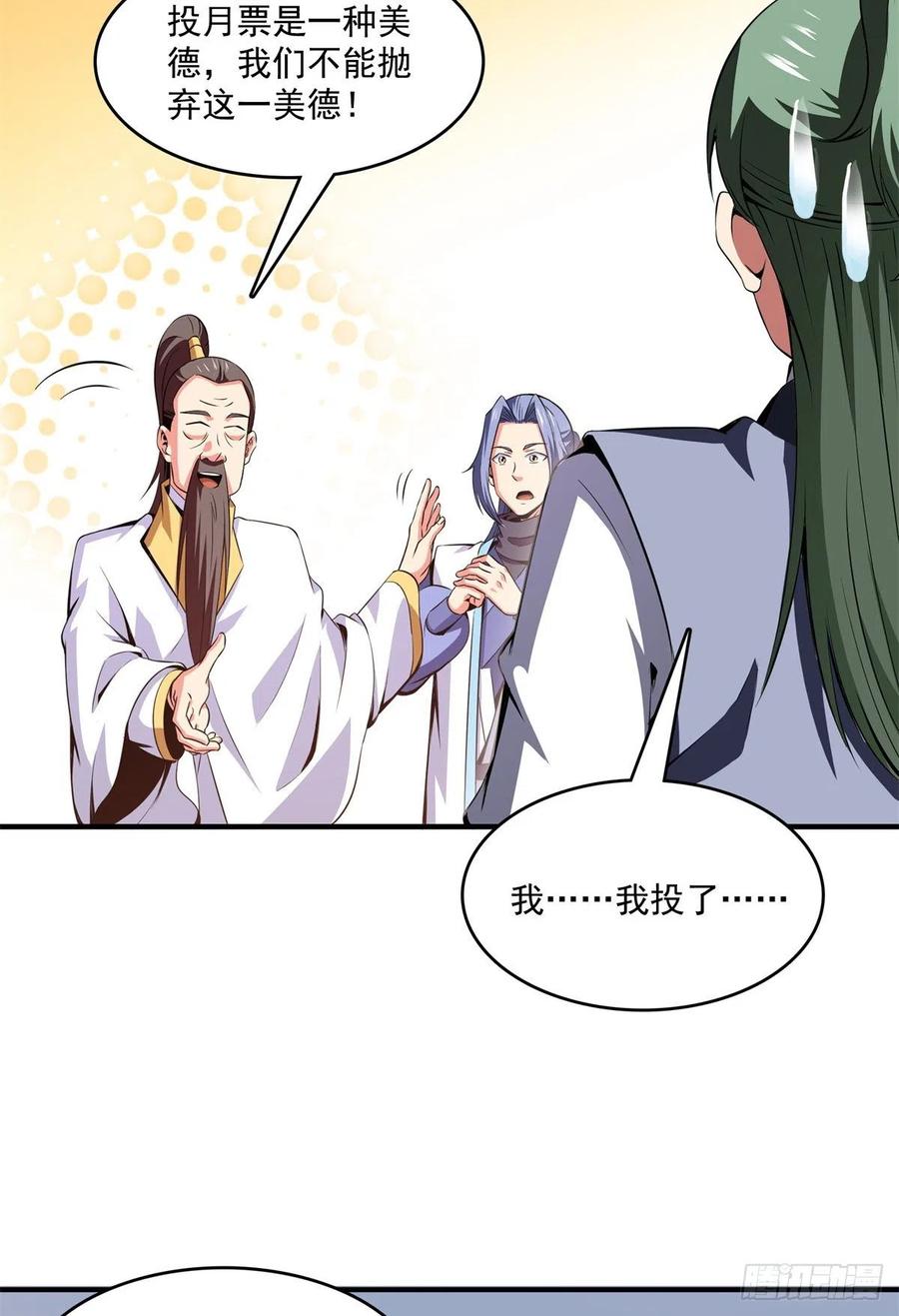 119 田老的考验49