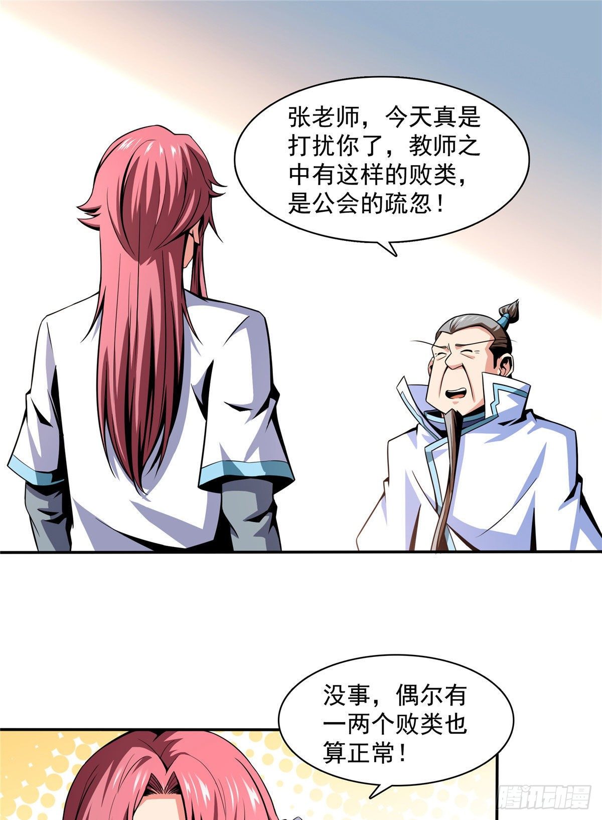 49 怎麽教？6