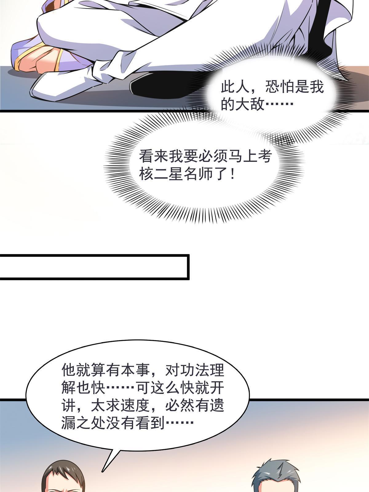 第168话 功法海30