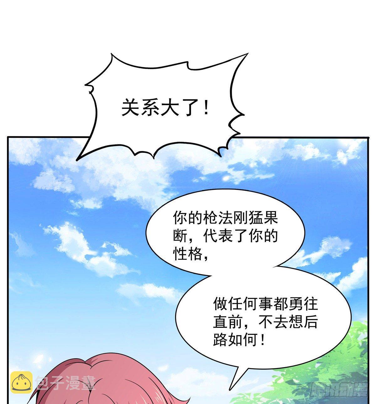 06 莫欺少年穷25
