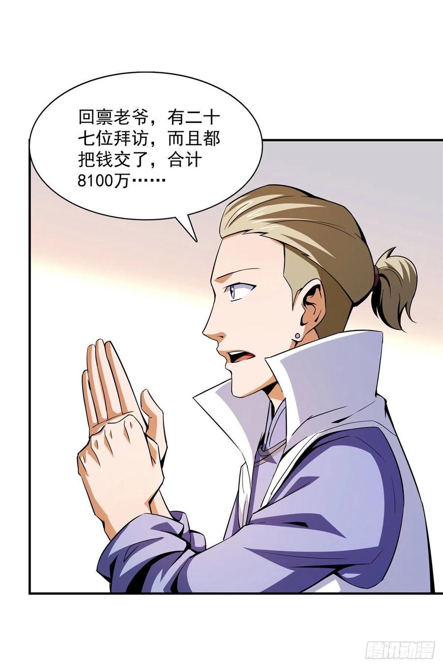 104 发 财 了51
