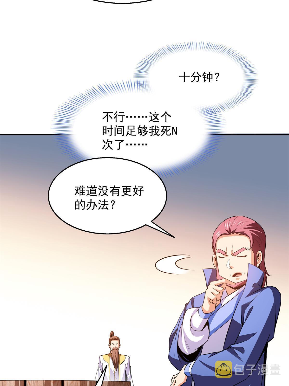 第198话 什麽病？40
