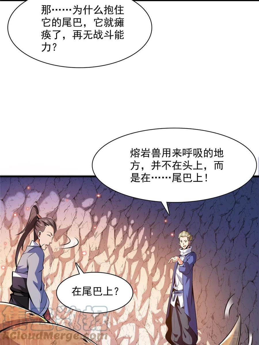 第159话  名师堂，我来啦27