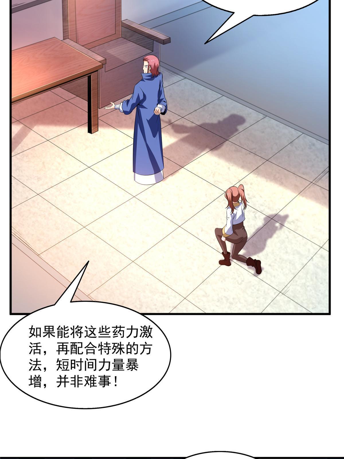 第204话 大药王拜见36