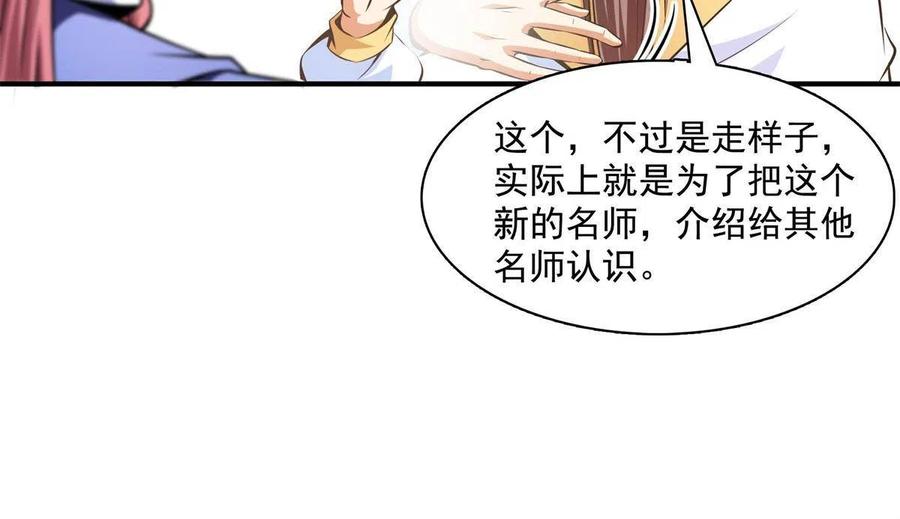 第163话  见过张老师35