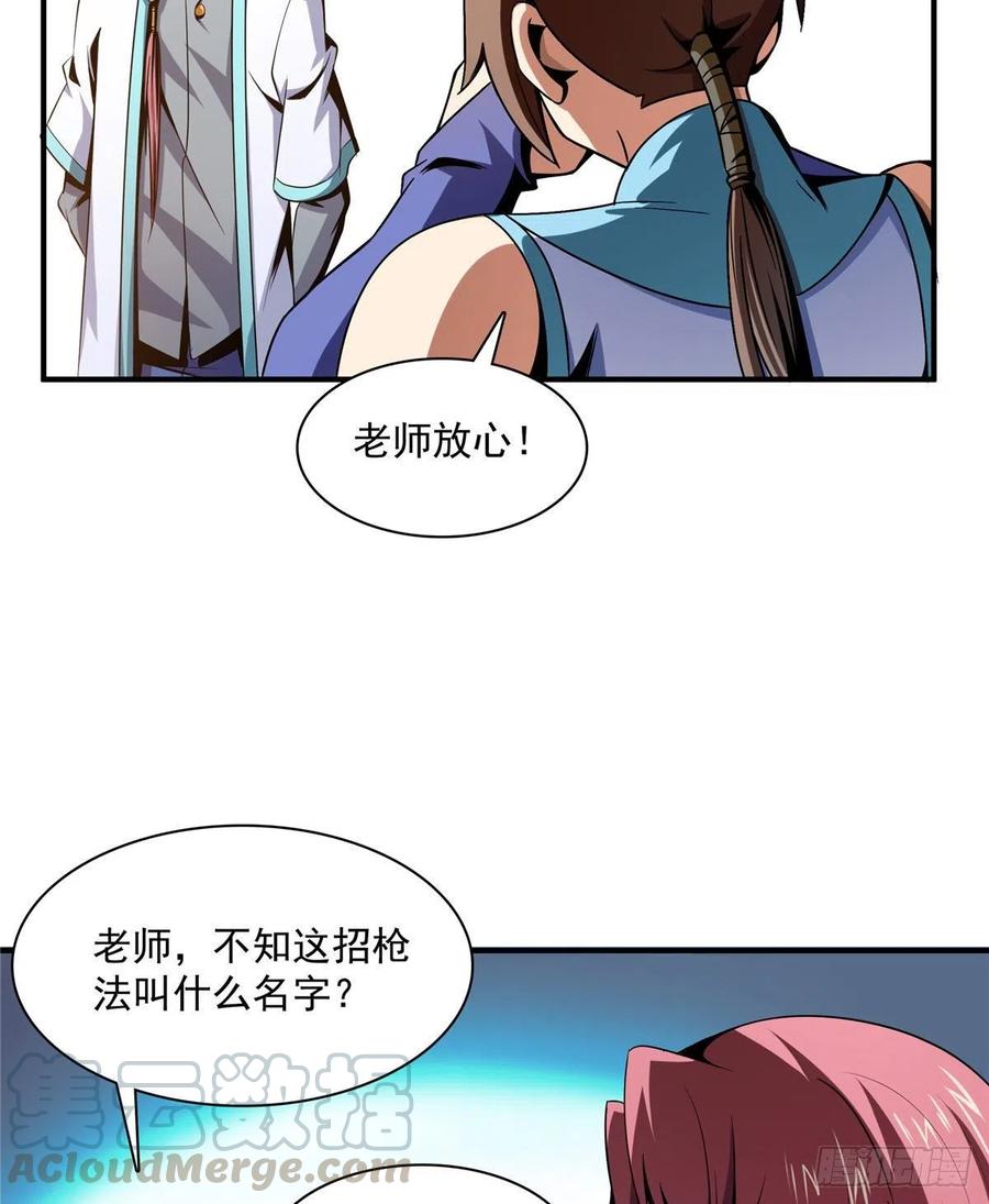89 治疗杜邈轩15