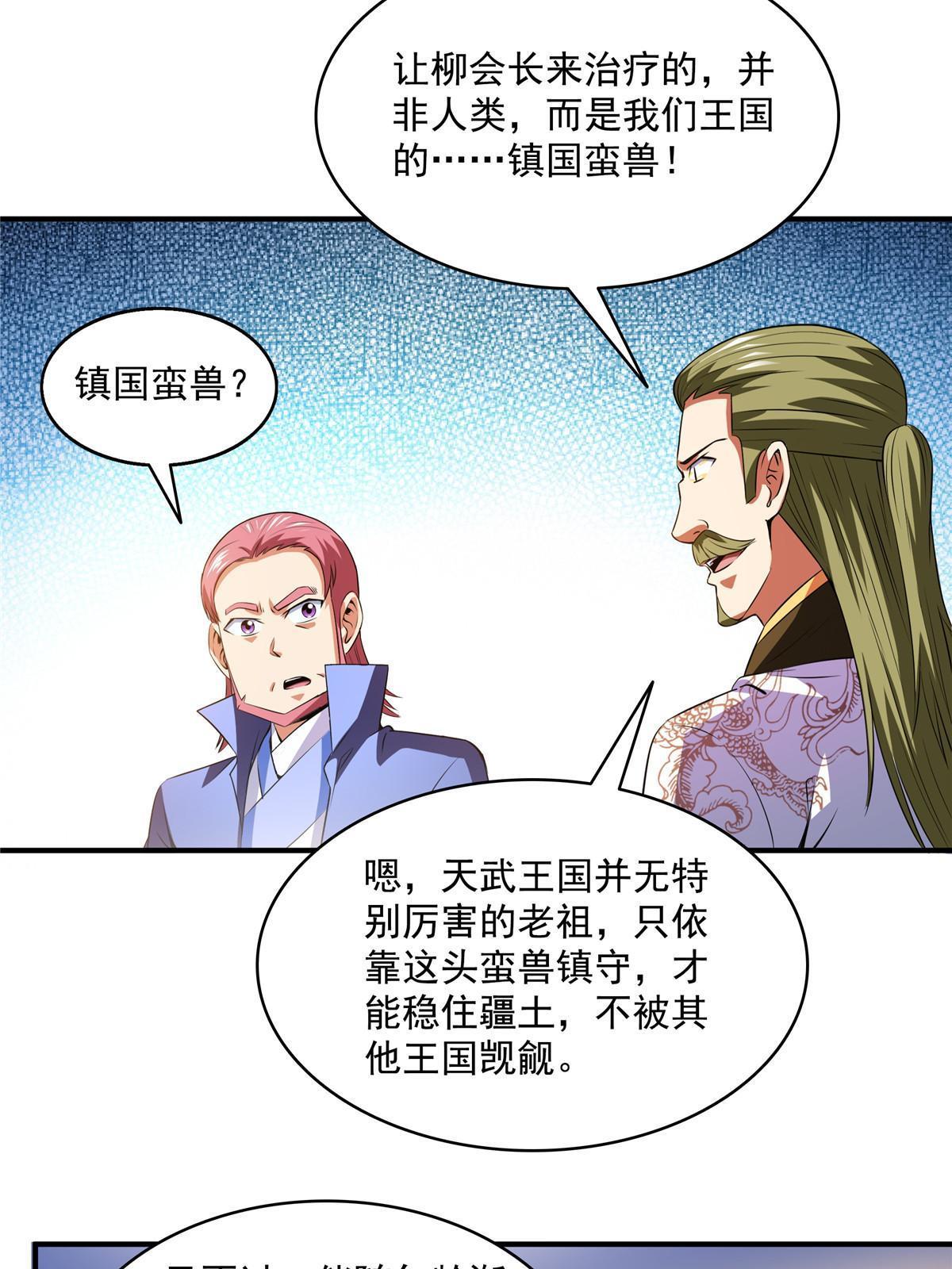 第197话 林 家17