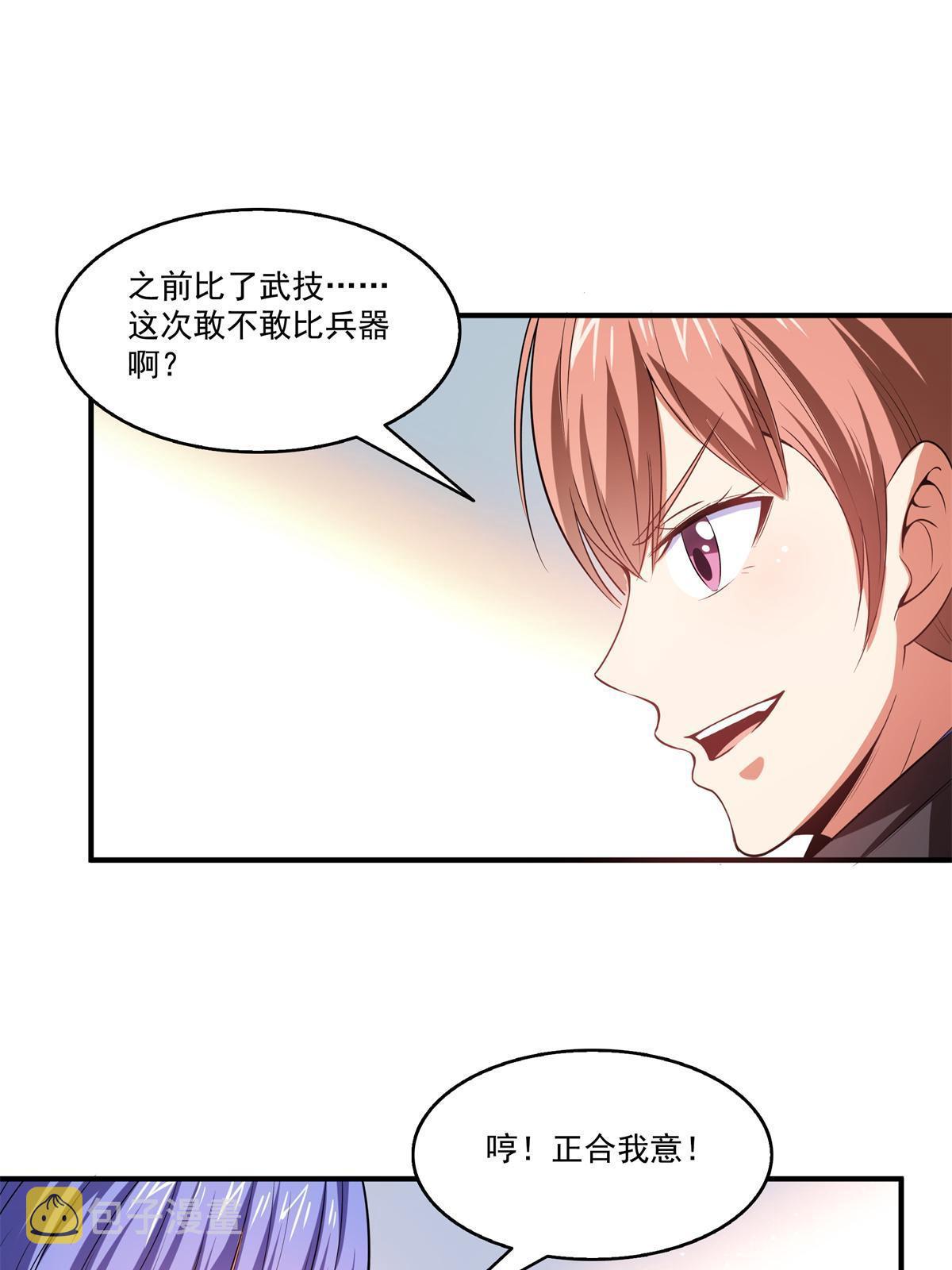 第201话  约斗开始！26