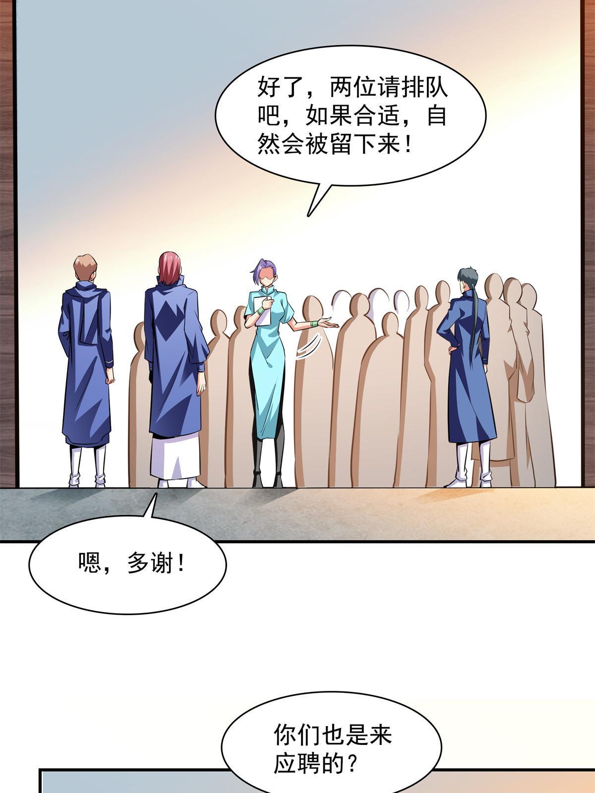 第175话  厌 学6