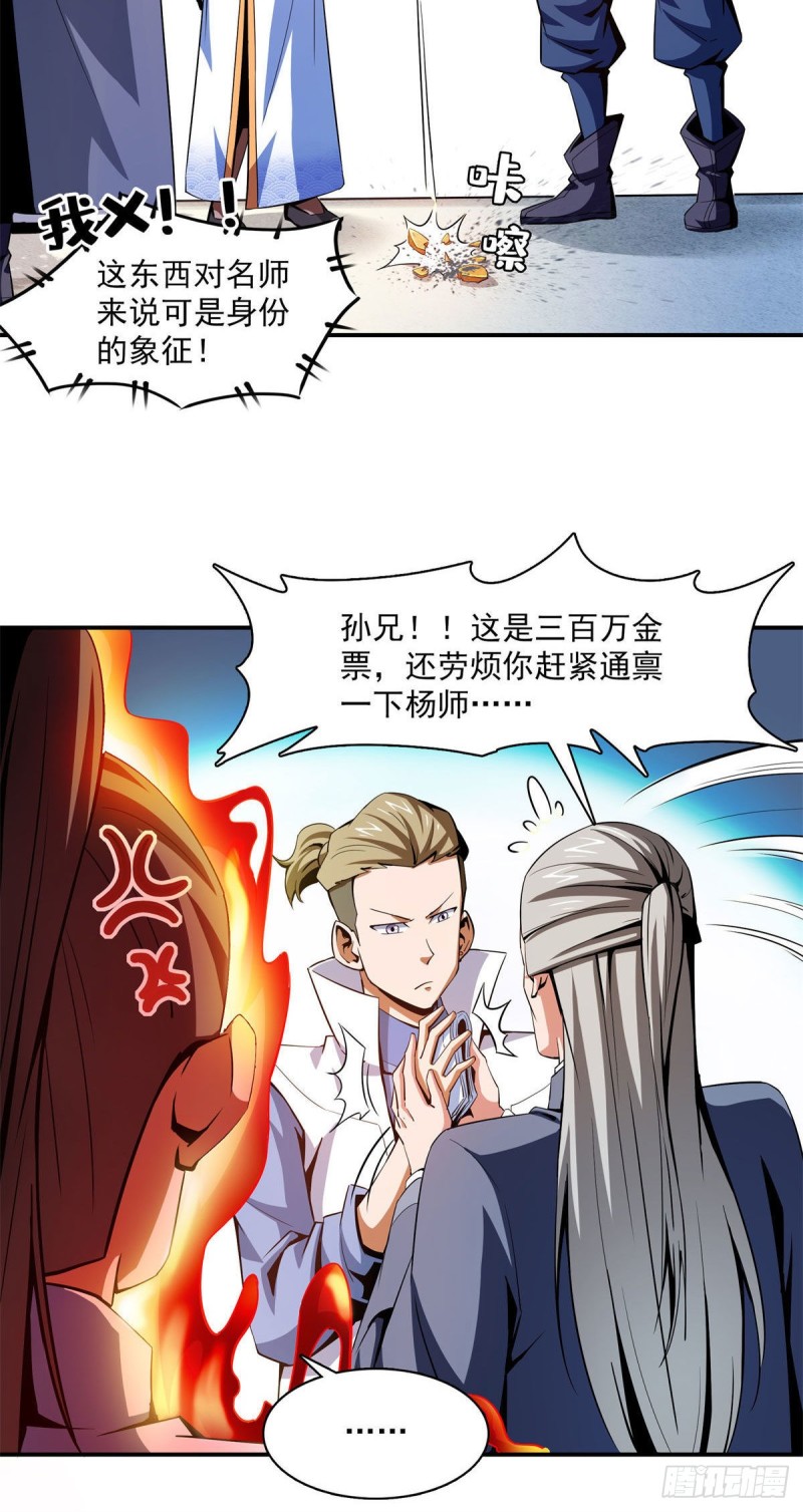 99 嚣张的孙强20