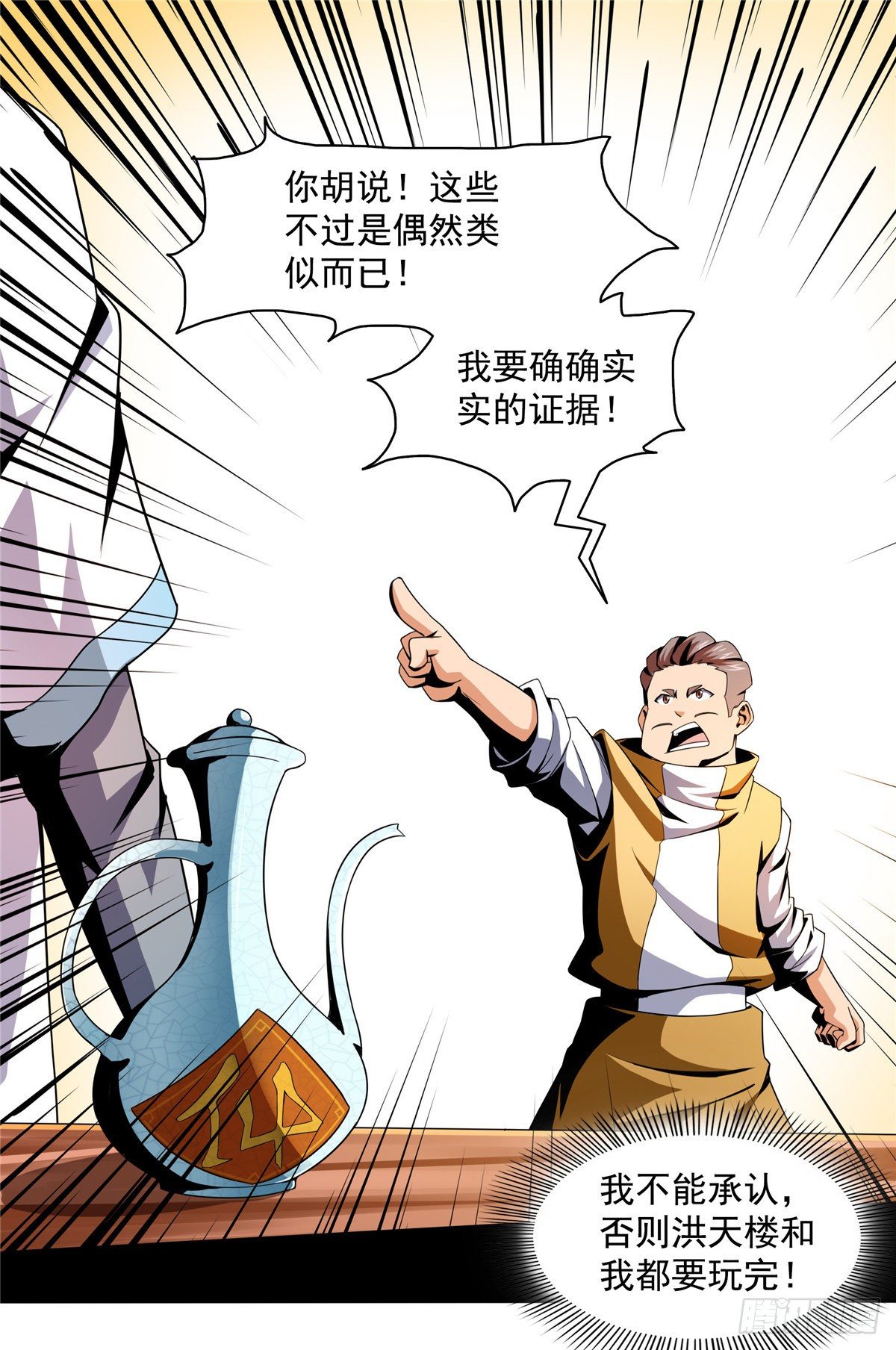 22 拆穿38