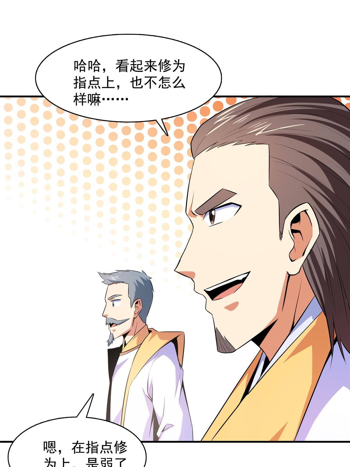 第167话    几 招？21