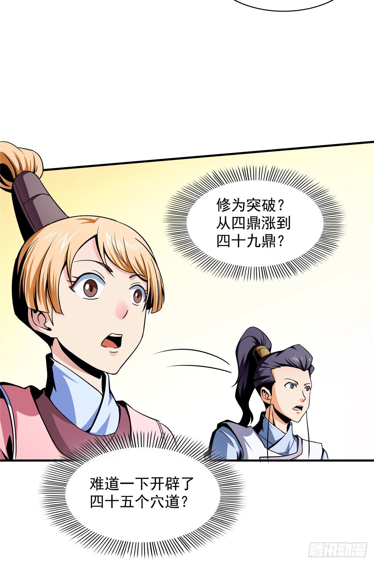 33 你再看看测力石柱30