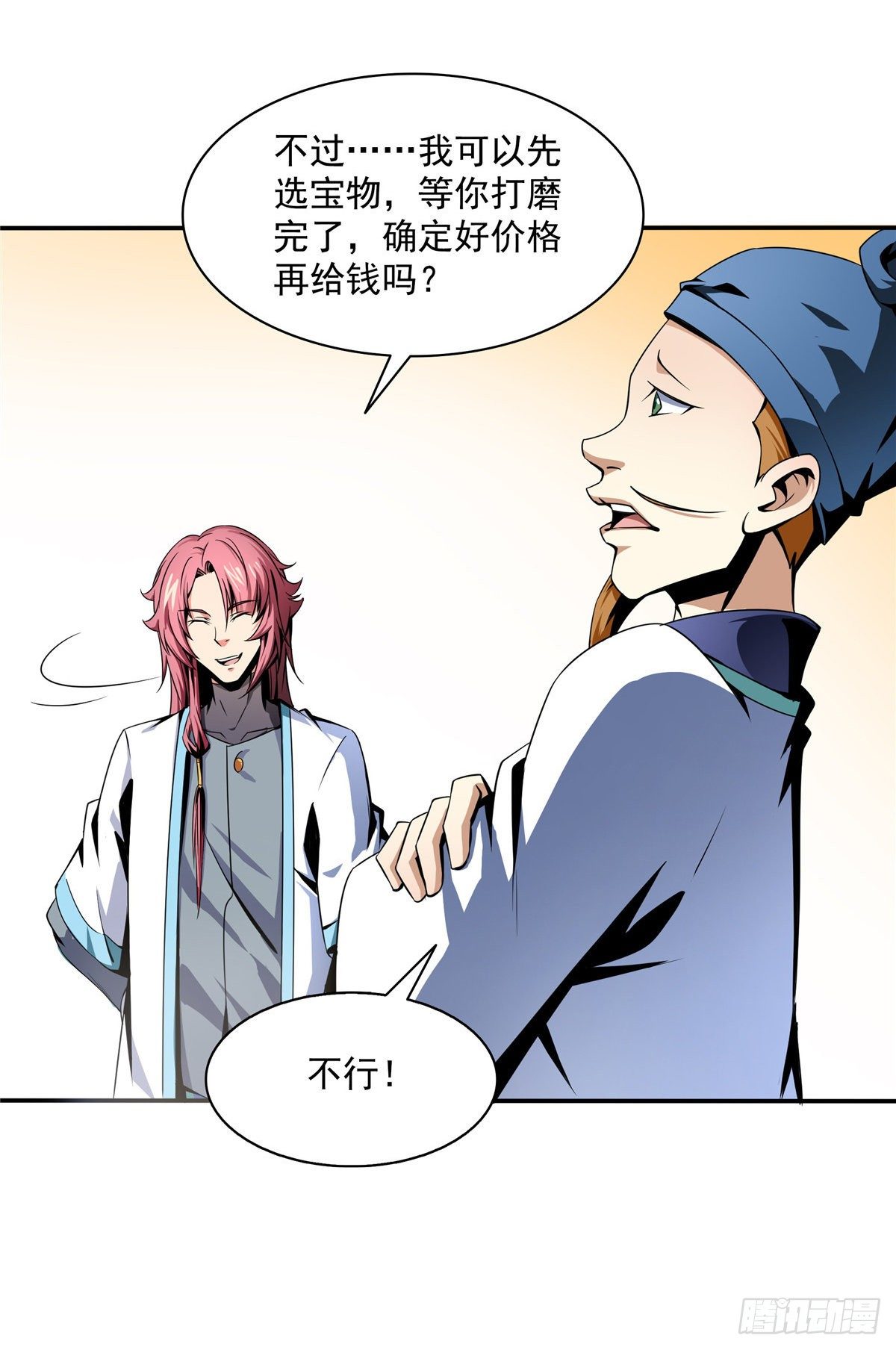 28 揭穿骗局16