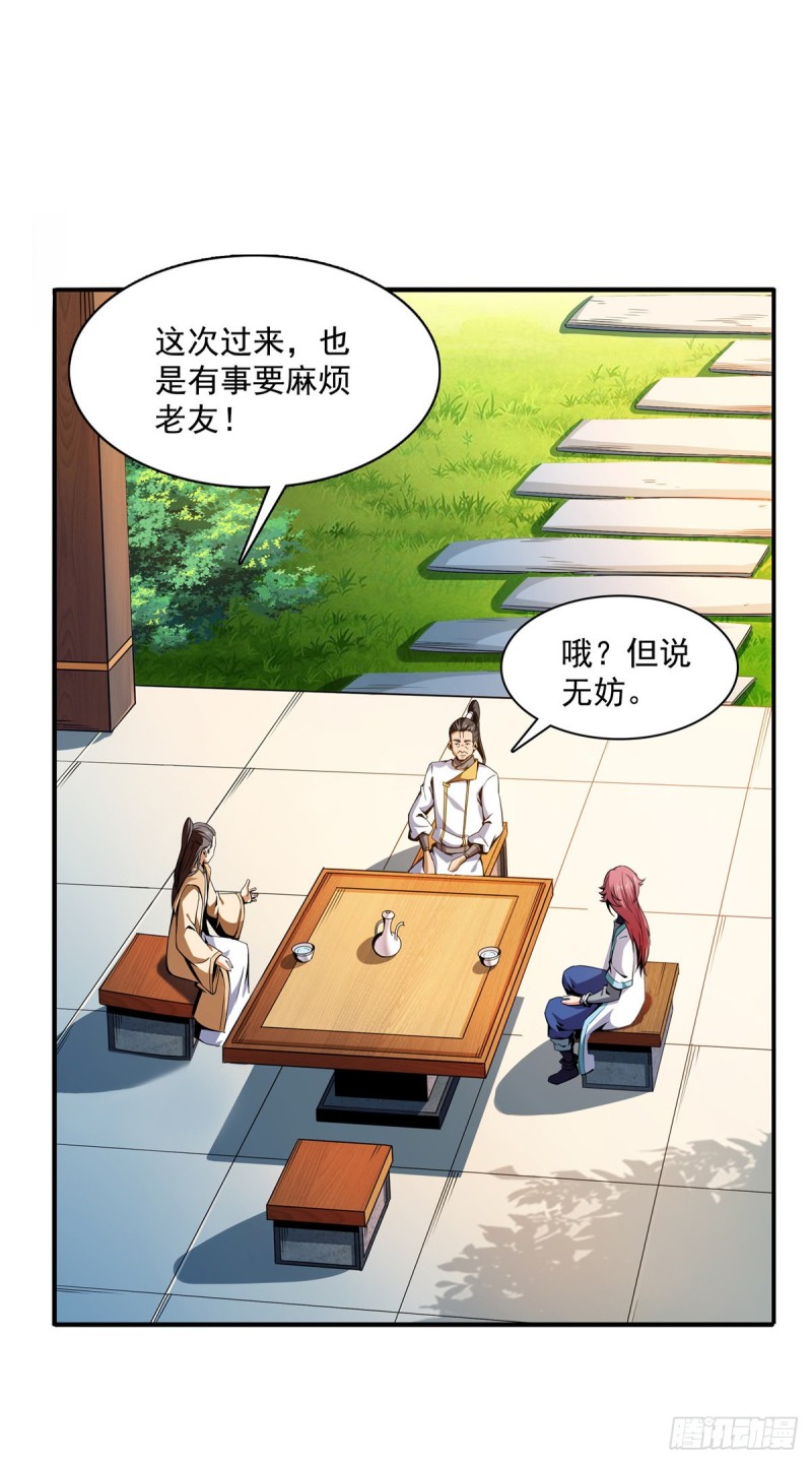 83 枪法高手24