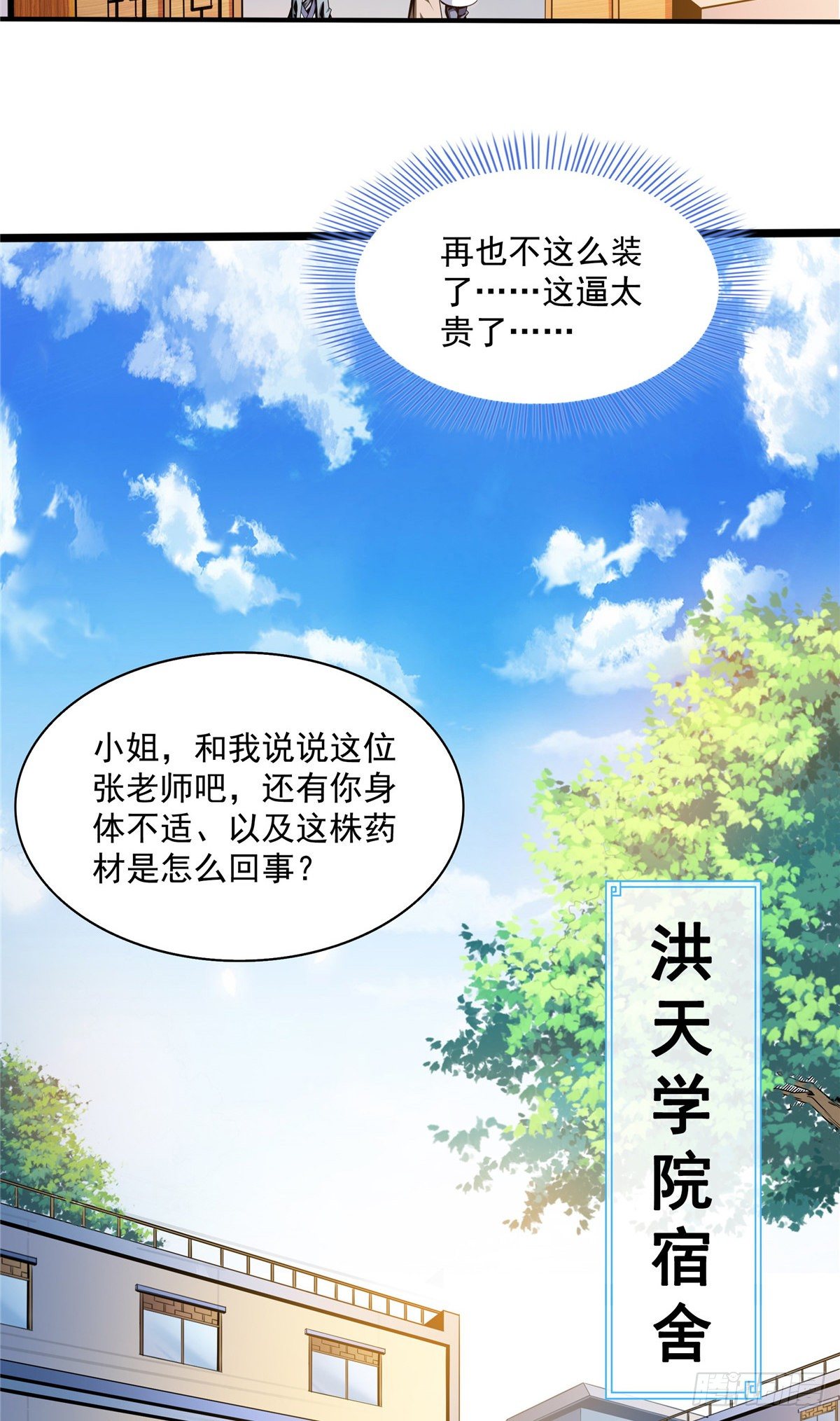 64 直到世界的巅峰29
