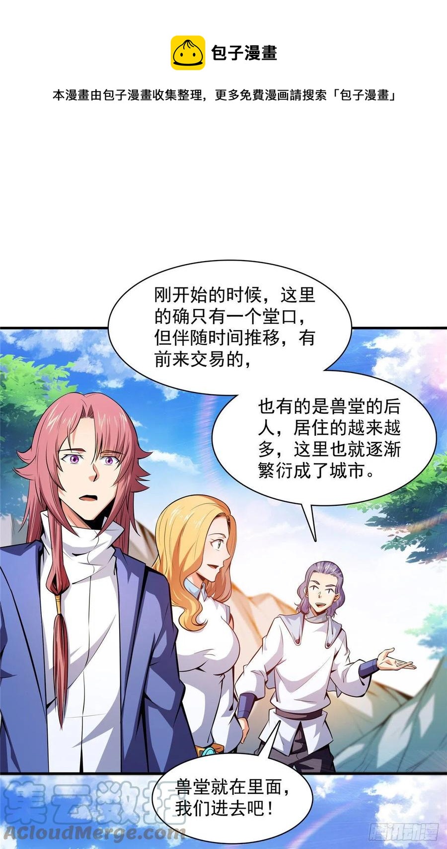 140 兽 堂28