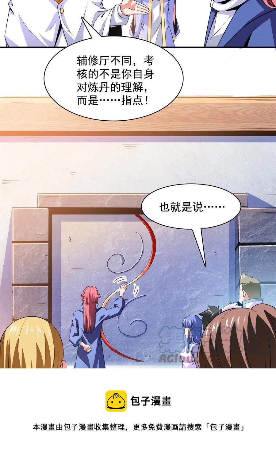 第165话  无 错？！12