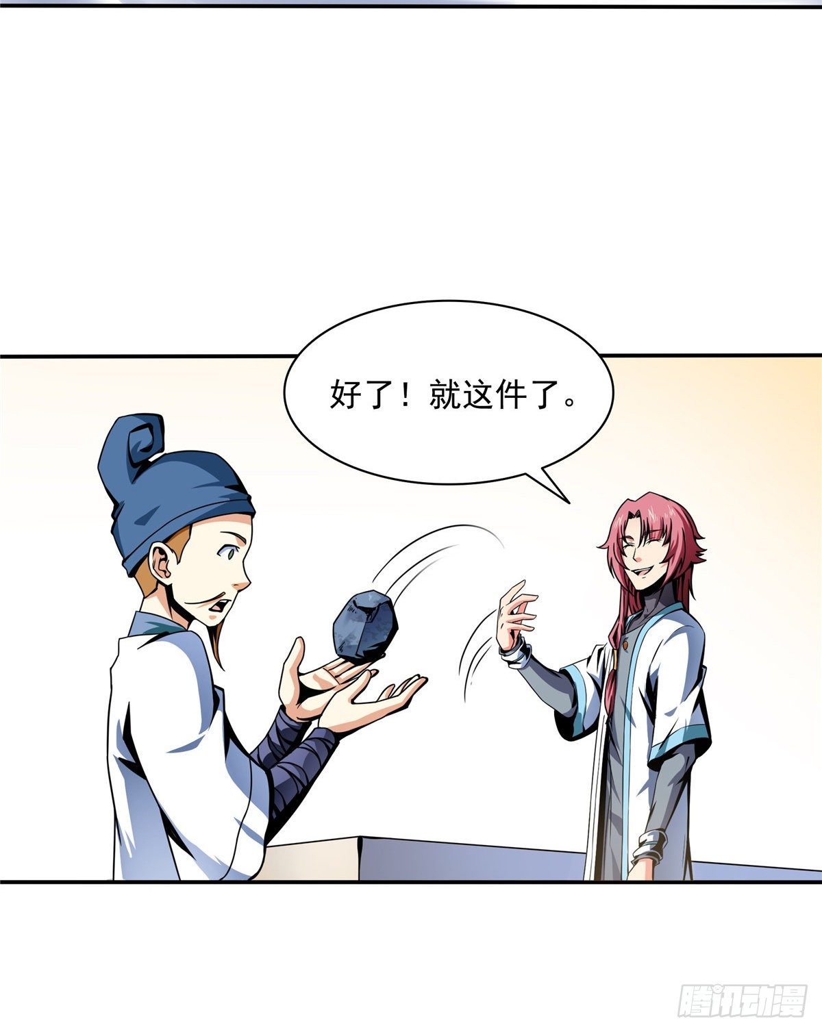 28 揭穿骗局22