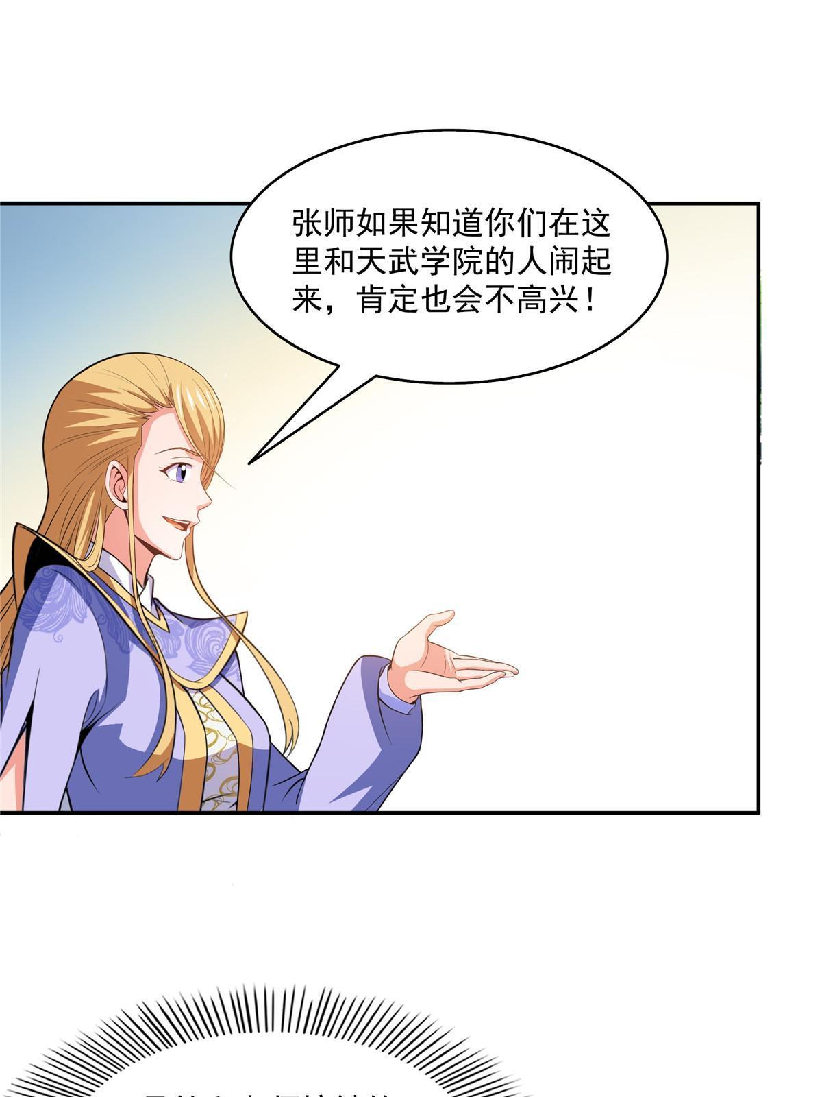 第203话 第二次约斗21