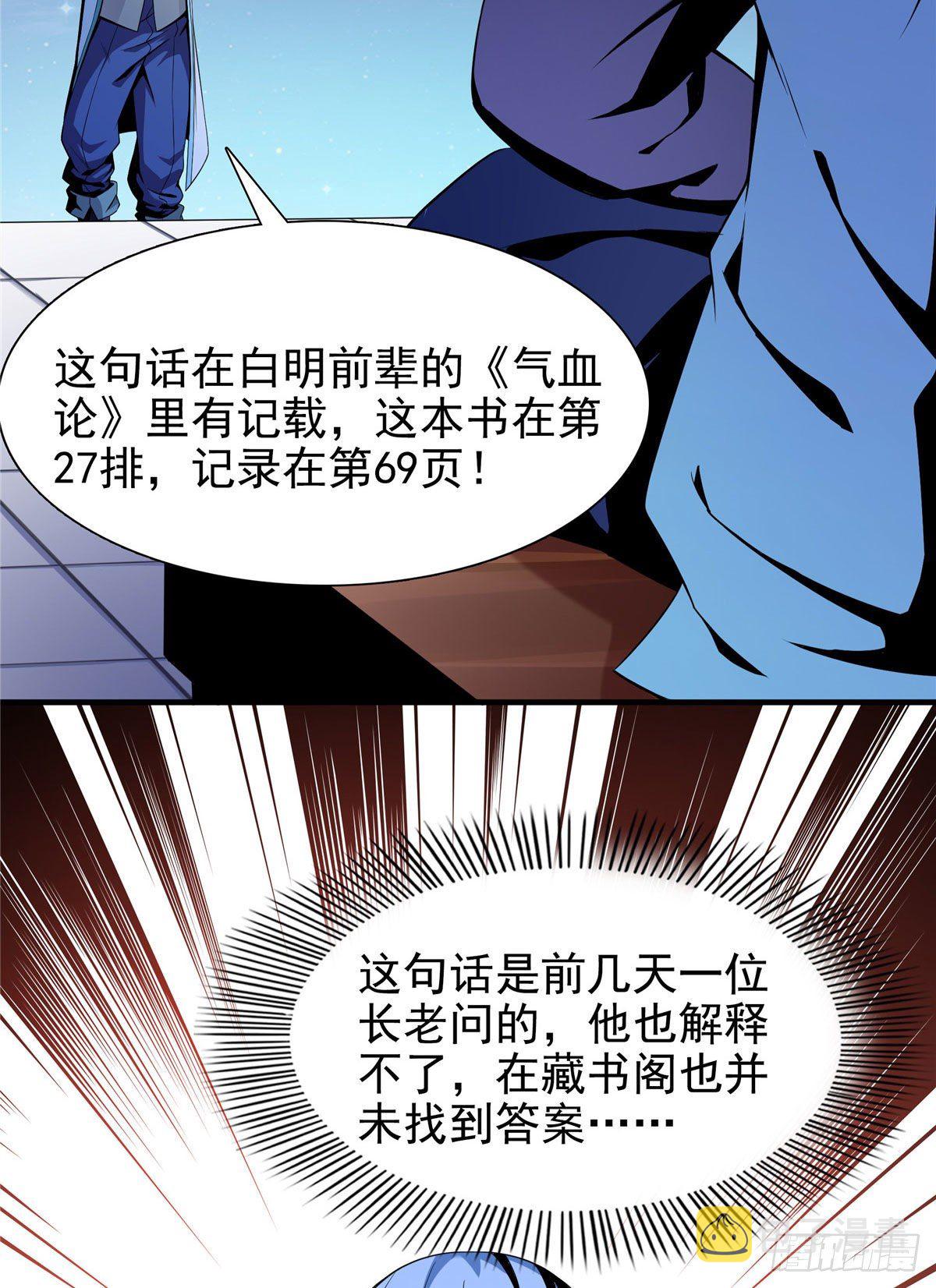 20 沈碧茹的震惊22